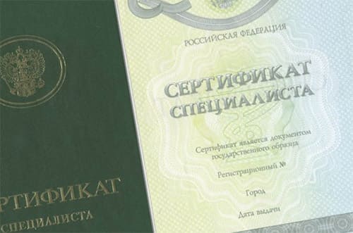 Медицинский сертификат специалиста в Самаре