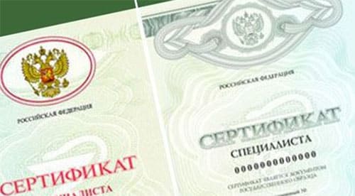 Медицинский сертификат специалиста в Волгограде